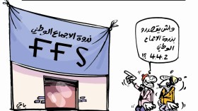 كاريكاتير العدد 4641