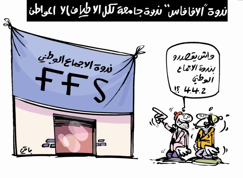 كاريكاتير العدد 4641