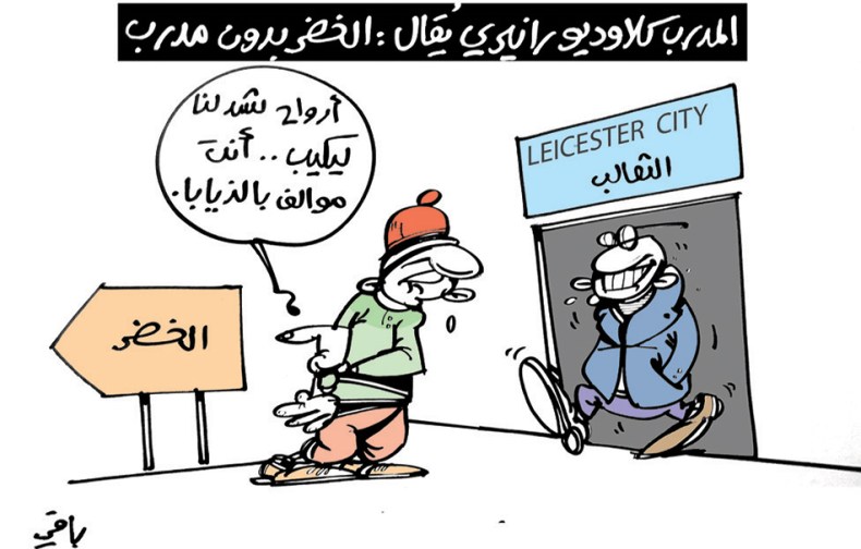 كاريكاتير العدد 5384