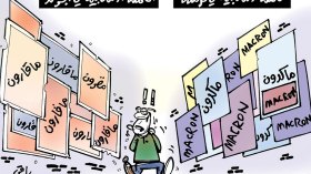 كاريكاتير العدد 5440