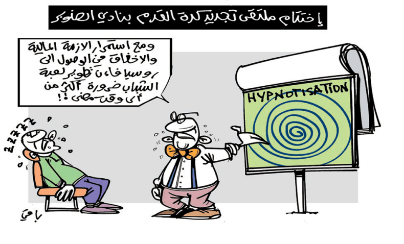 كاريكاتير العدد 5665