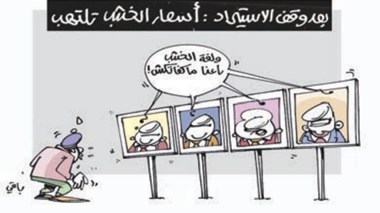 كاريكاتير العدد 5625
