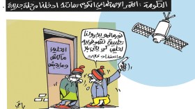 كاريكاتير العدد 5693