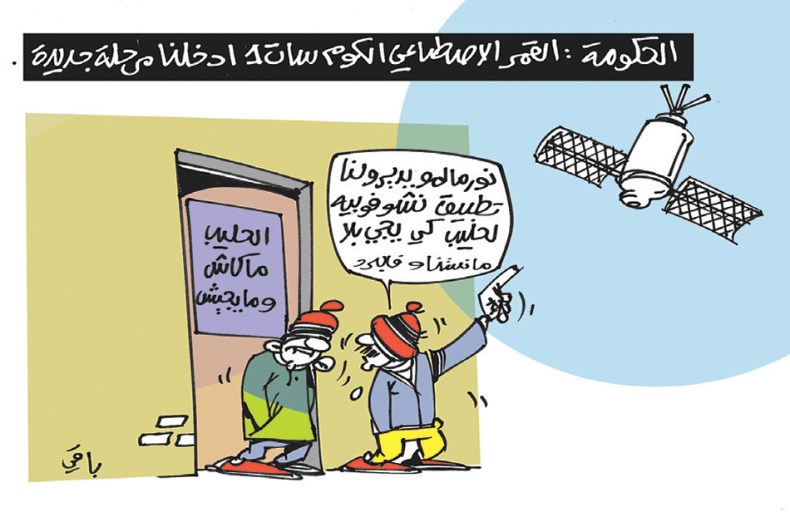 كاريكاتير العدد 5693