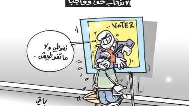 كاريكاتير العدد 5434