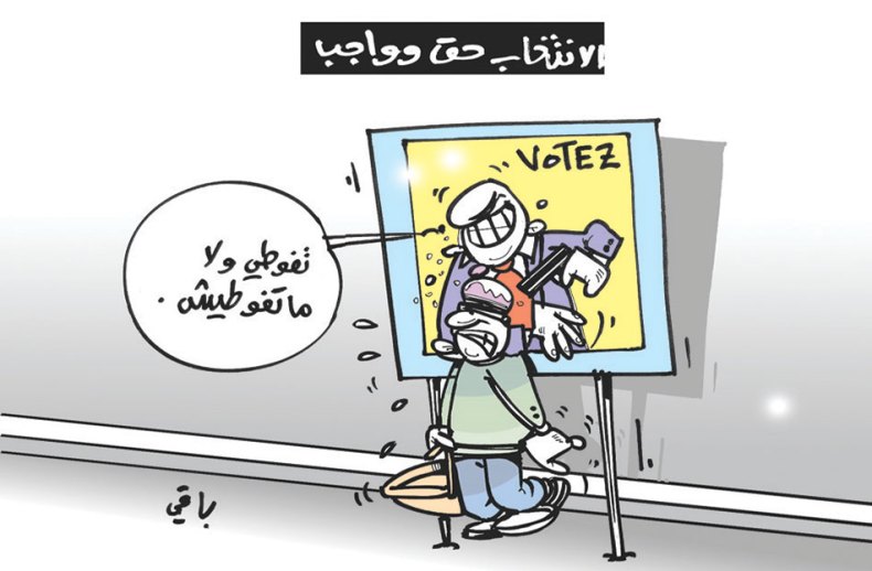 كاريكاتير العدد 5434