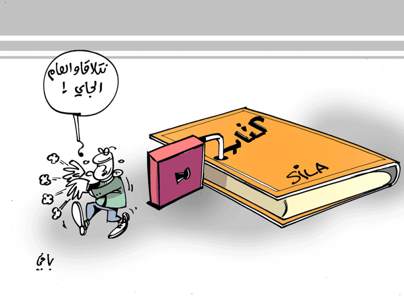 كاريكاتير العدد 5632