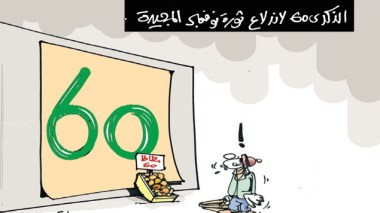 كاريكاتير العدد 4542