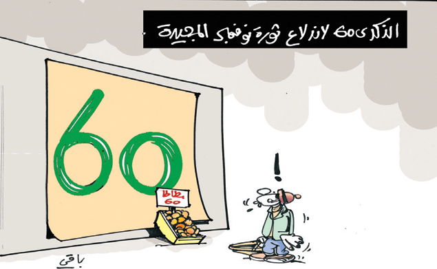 كاريكاتير العدد 4542