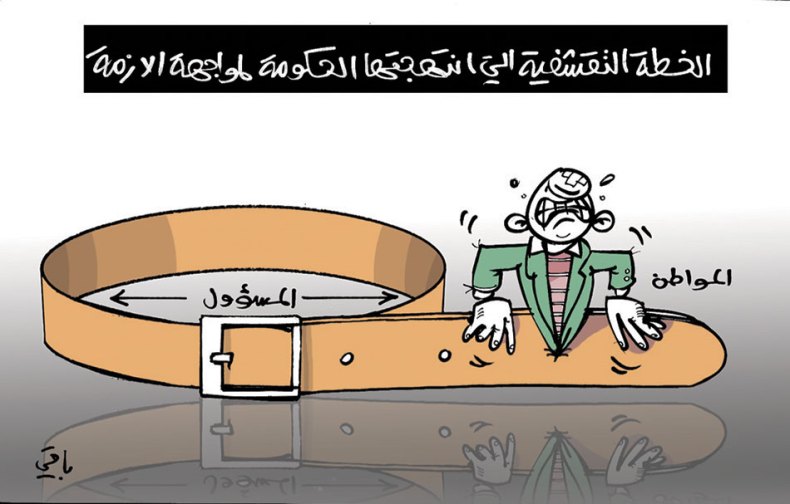 كاريكاتير العدد 5496