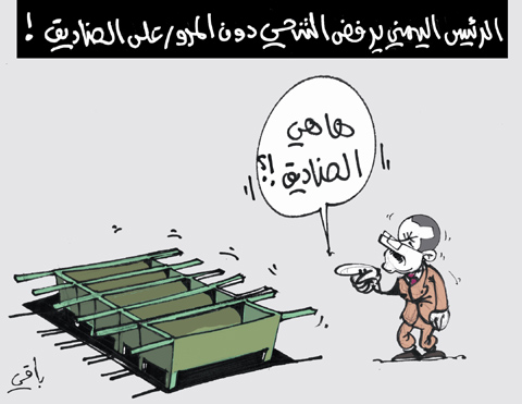 كاريكاتير العدد 3295