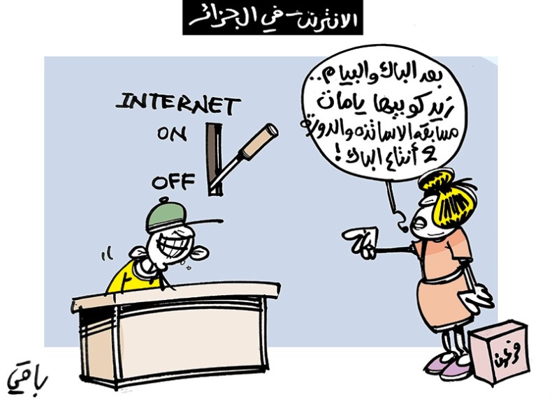 كاريكاتير العدد 5503