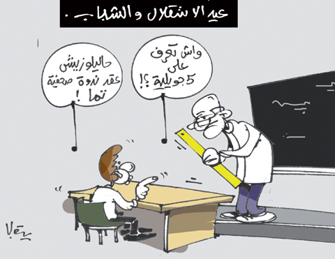 كاريكاتير العدد 3345