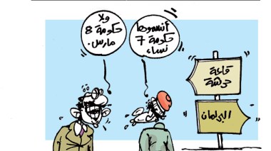 كاريكاتير العدد 4369