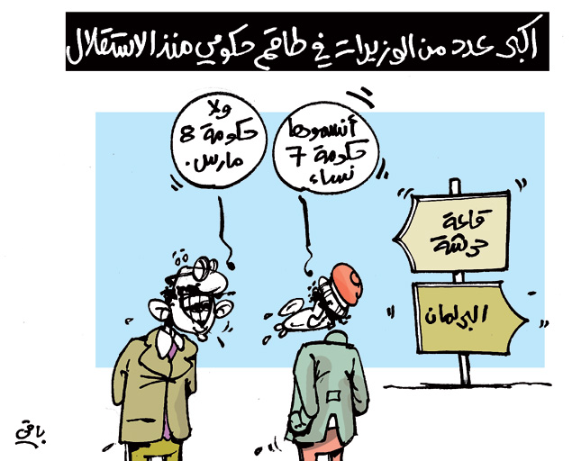 كاريكاتير العدد 4369