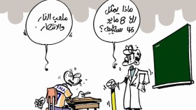 كاريكاتير العدد 4009