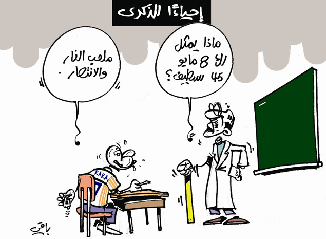 كاريكاتير العدد 4009