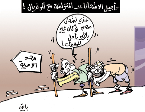 كاريكاتير 2804