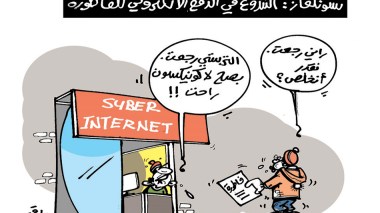 كاريكاتير العدد 5389