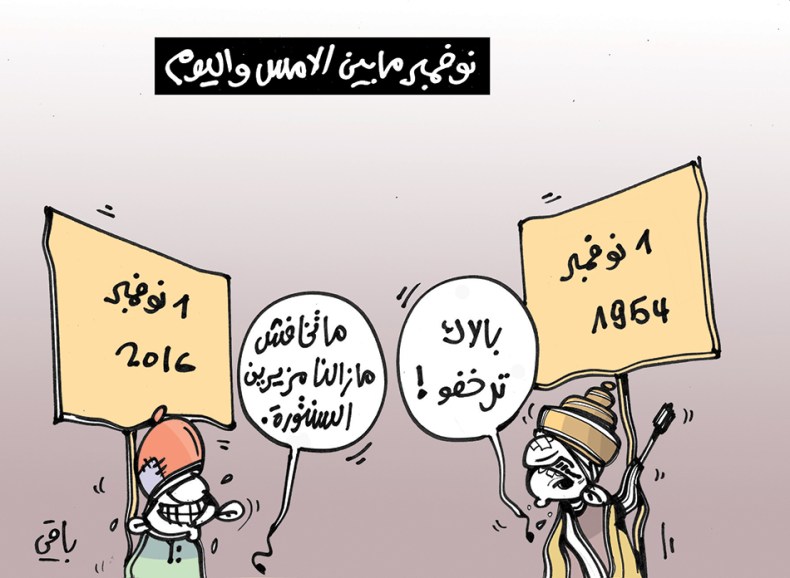 كاريكاتير العدد 5265