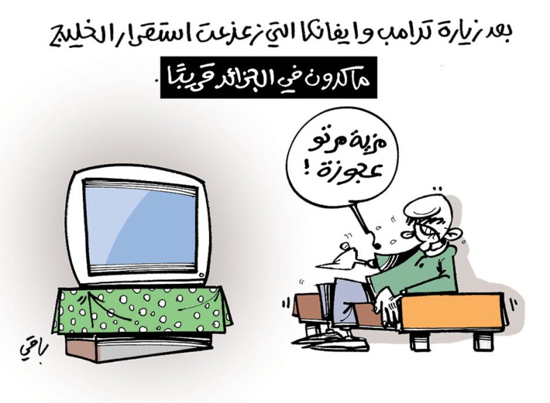 كاريكاتير العدد 5487