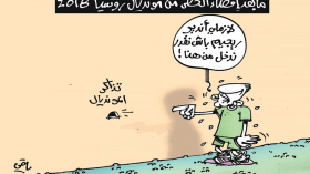 كاريكاتير العدد 5570