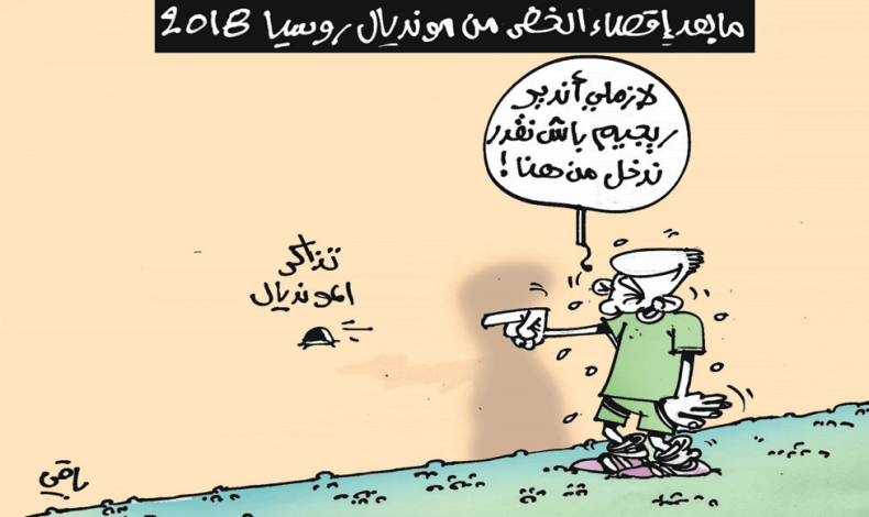 كاريكاتير العدد 5570