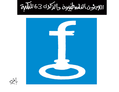 كاريكاتير العدد 3291