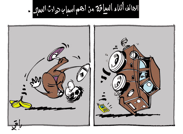 كاريكاتير العدد 3681