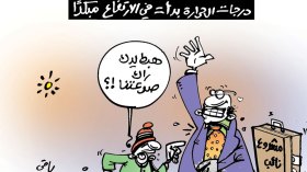 كاريكاتير العدد 5438