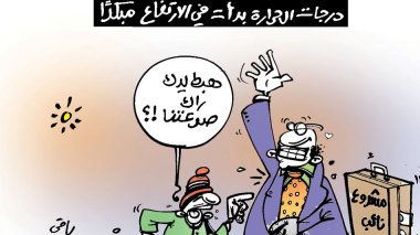 كاريكاتير العدد 5438