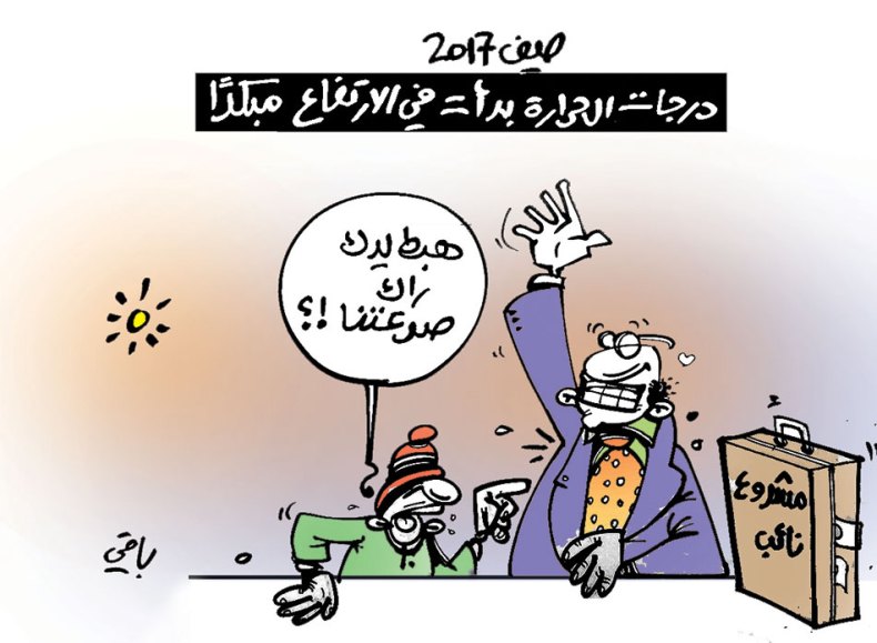 كاريكاتير العدد 5438