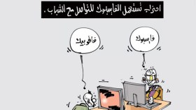 كاريكاتير العدد 3845