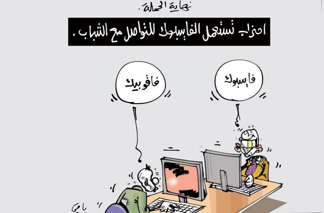 كاريكاتير العدد 3845