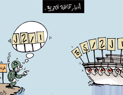 كاريكاتير العدد 3346