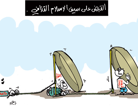 كاريكاتير العدد 3479