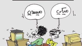 كاريكاتير العدد 3434