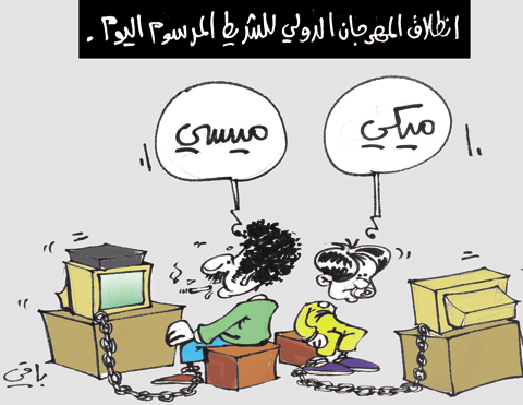 كاريكاتير العدد 3434