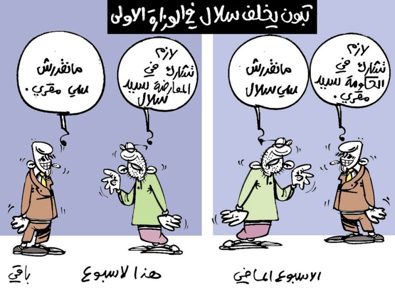 كاريكاتير العدد 5468