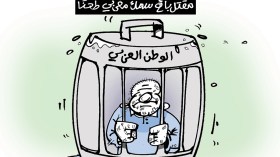 كاريكاتير العدد 5268