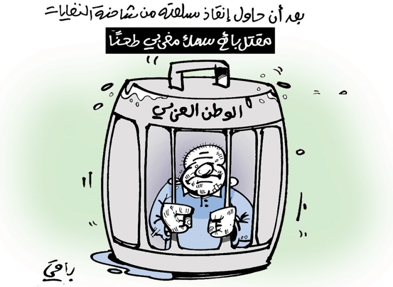 كاريكاتير العدد 5268