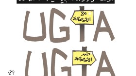 كاريكاتير العدد 5699