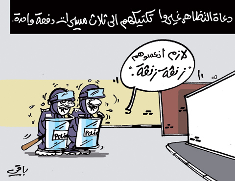 كاريكاتير العدد 3224