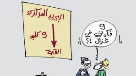 كاريكاتير العدد 3461