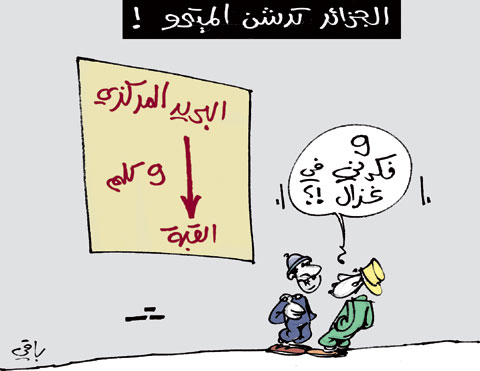 كاريكاتير العدد 3461