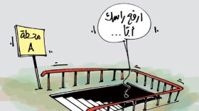 كاريكاتير العدد 3462