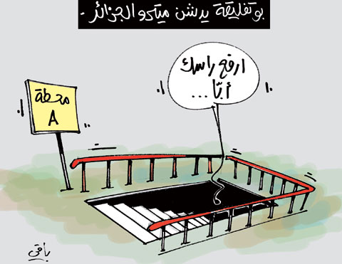 كاريكاتير العدد 3462