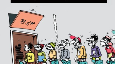 كاريكاتير العدد 3178