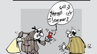 كاريكاتير العدد 3312