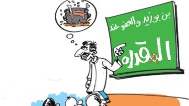كاريكاتير العدد 3122